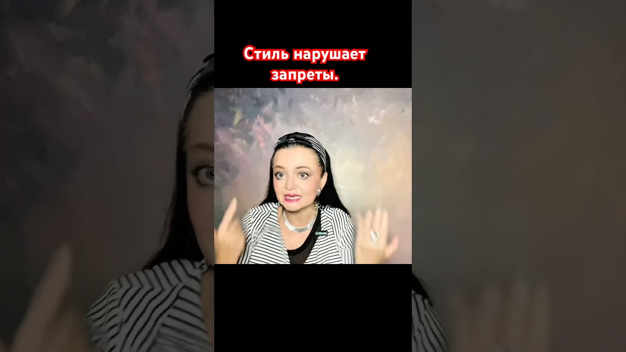 Запреты в моде рождают стиль.  