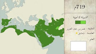 خريطة متحركة لنهوض و سقوط الدولة الأموية (661-750) | كل عام
