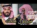 سبب  اقالة الشيخ سعود الشريم من إمامة المسجد الحرام
