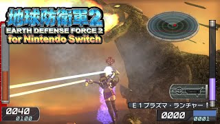 地球防衛軍2 for Nintendo Switch | Nintendo Store