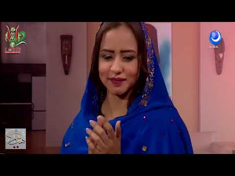 ست البيت أنس عبدالله الهلال والحقيبة