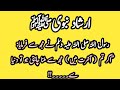 Hdees nubarkh best hdees shref #muhammedﷺ #religiousquotes #quotes @TEIslamic0