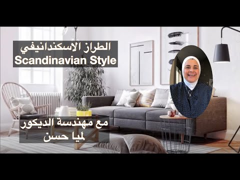 فيديو: مشرق السويدية شقة مع عناصر التصميم الداخلي لذيذ