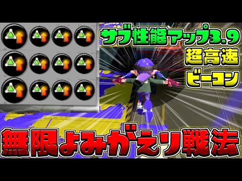 スプラトゥーン3 サブ性能アップ サブ性能の特徴とギア一覧 スプラ3 攻略大百科