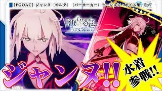 ジャンヌ ダルク オルタ バーサーカー Fate Grand Order Arcade Fgoアーケード Fgoac 攻略まとめwiki ジャンヌ ダルク オルタ バーサーカー Fate Grand Order Arcade Fgoアーケード Fgoac 攻略まとめwiki