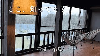 【福岡 ホテル】Itoshima 810 Vila & Resort  宿泊レビュー 　高評価 話題の一棟貸し宿