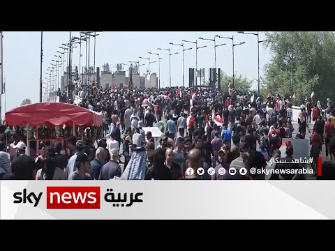 العراق.. فتح معظم الطرق والجسور بعد انسحاب المتظاهرين
