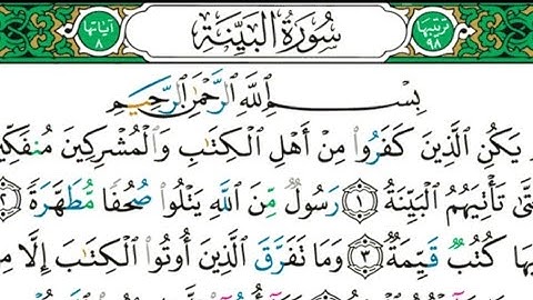 سورة البينة - مع بيان أحكامها التجويدية وشرح موجز لمعانيها