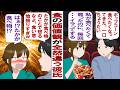 【漫画】偏食＆小食の彼氏「俺はいらない。でも一口ちょうだい」→毎回私の料理を横取りするので断ったら「それくらいで怒るとか食い意地張りすぎw」私「は？」
