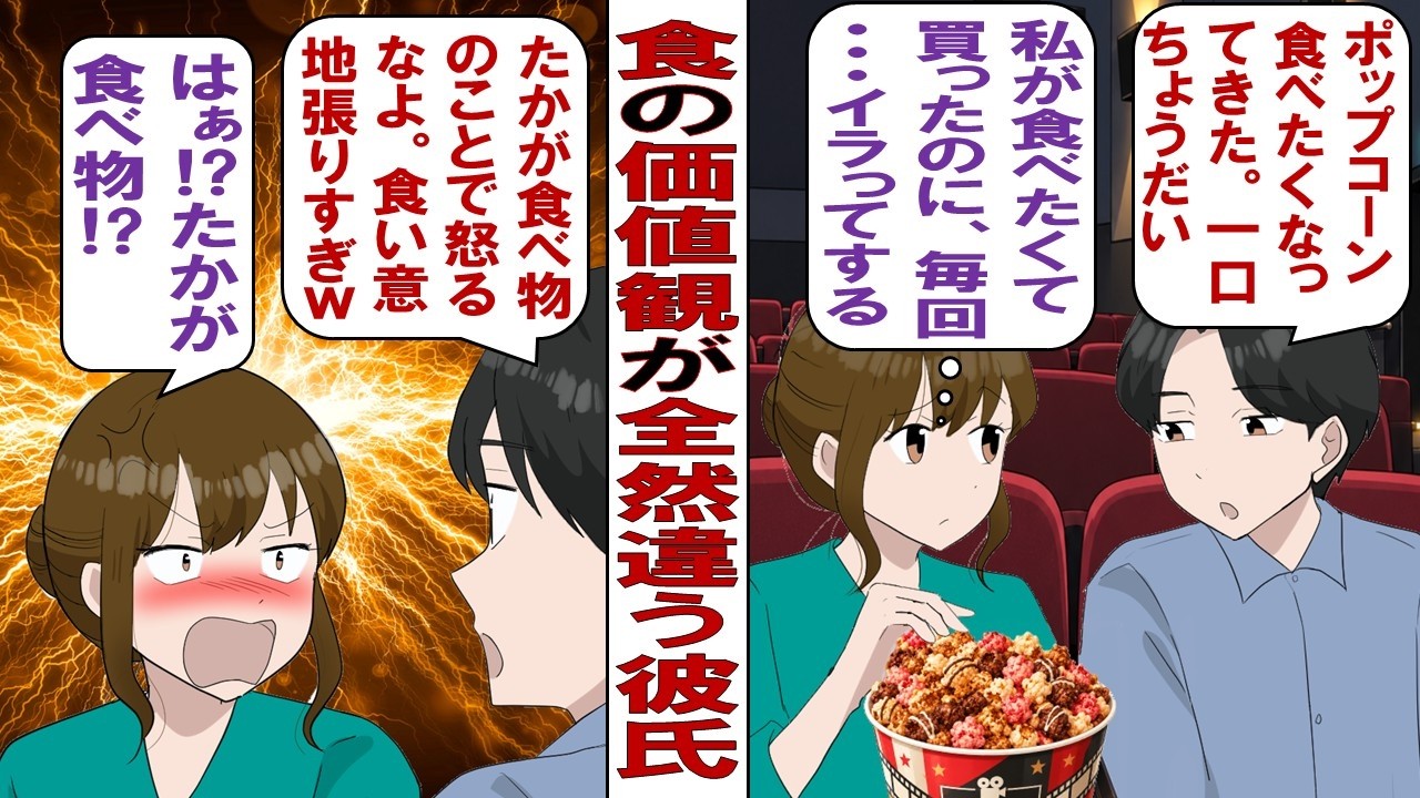 【漫画】偏食＆小食の彼氏「俺はいらない。でも一口ちょうだい」→毎回私の料理を横取りするので断ったら「それくらいで怒るとか食い意地張りすぎw」私「は？」