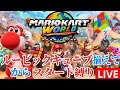 ルービックキューブ完成してからスタートする縛り #マリオカートワールド #switch2