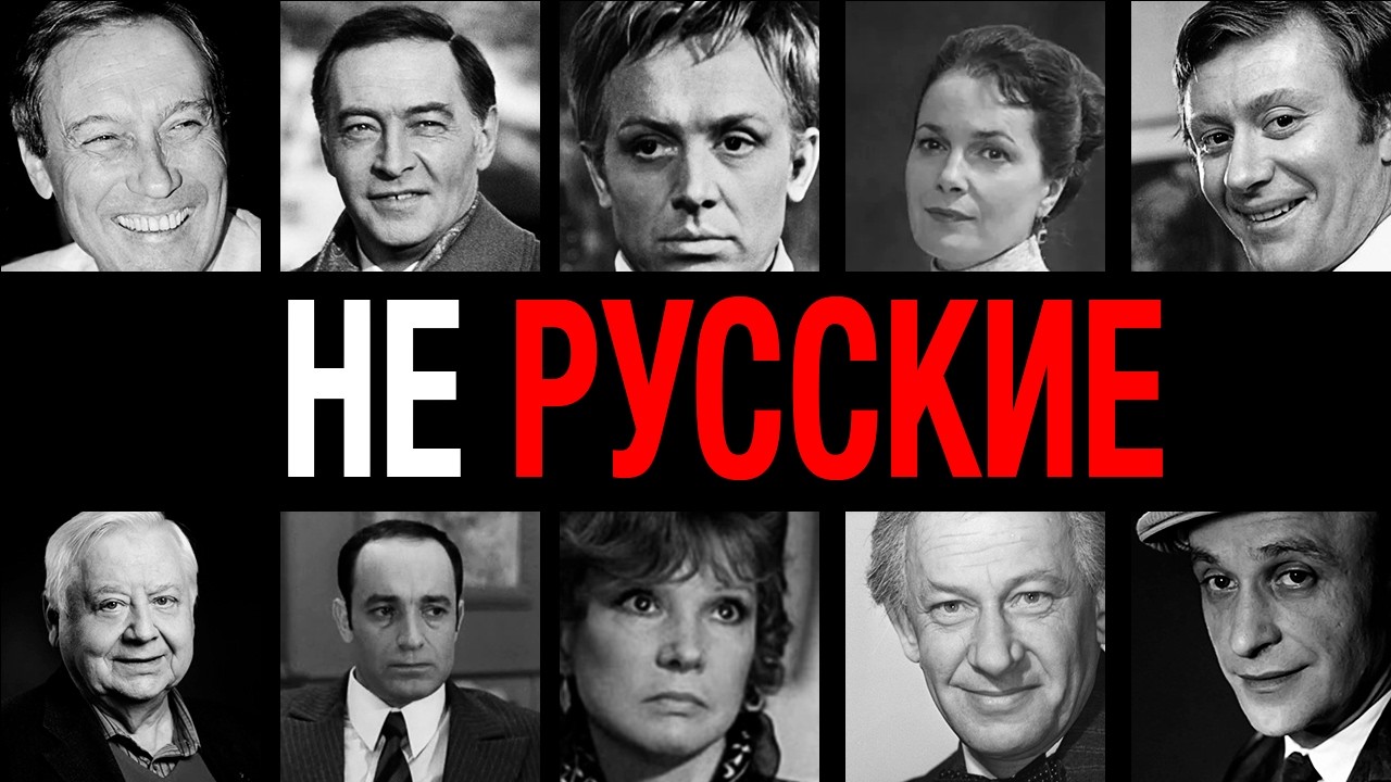 Чужая кровь! 10 актеров СССР, которые скрывали свою национальность: чьи фамилии были фальшивыми?