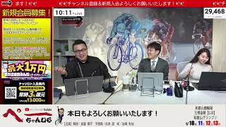 チャリロト公式Youtube加藤慎平の「ぺーちゃんねる」の配信のサムネイル画像