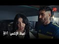 سوا سوا إزاي تغيظي الإكس بخطوة واحدة هيما وعظيمة وسكرتيه المعرض في موقف طريف