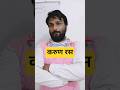 Surendra Sir हिंदी पढ़ाते हुए || करुण रस || #upboard2026 #shorts #exam2026