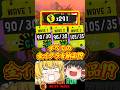 【全納品】ムニエールクマフェスシナリオで満潮3連続昼のみ『291全納品』！！！【スプラトゥーン3】【サーモンラン】#サーモンラン #shorts