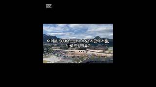 조선왕조 500년 [태조 이성계 -한양에 도읍을 정하다.]