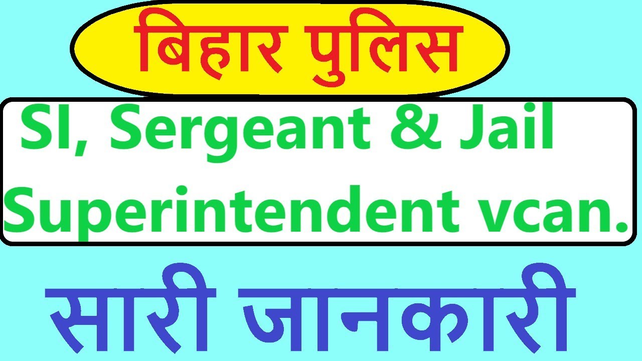 Bihar Police SI, Sergeant & Jail Superintendent Recruitment 2019/ 2446 post