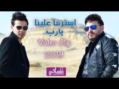 استرها علينا يارب  