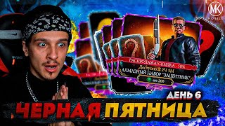 Я ЕГО НЕ ЗРЯ ЖДАЛ ЦЕЛЫЙ ГОД АЛМАЗНЫЙ НАБОР ТЕРМИНАТОР ЗАЩИТНИК в Mortal Kombat Mobile