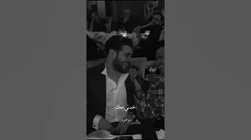 خدني معك كل اللي من قبلك مضى 