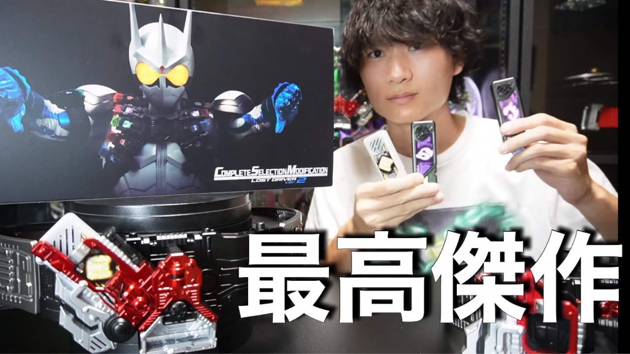 ついに届いた！CSMロストドライバーver2を開封！！