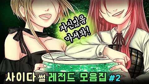 호돌이 사이다 툰 호돌이 사이다 툰