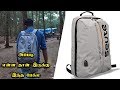   tech gadget bag  seute tecpro bag review in tamil  tech boss
