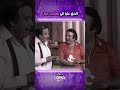 الحق عليا الي بصاحب عيال