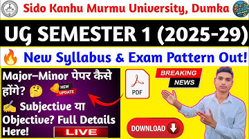 SKMU UG Semester 1 (2025–29) 📢 New Syllabus & Exam Pattern Out! | Major-Minor Paper Format Explained