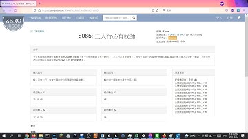 [Zerojudge]d065 三人行必有我師(C++)