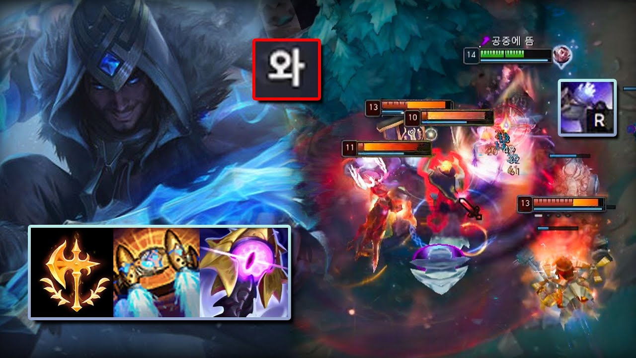 현메타 미드 1티어 OP 챔피언 