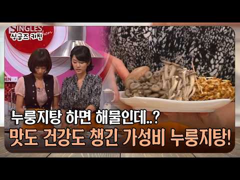 When you think of scorched rice soup, you think of seafood, right...? A cost-effective scorched r...