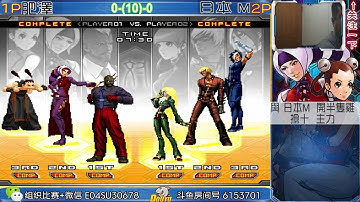 KOF2002UM - Aze (阿澤) Vs SANWA M