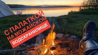 Мотопутешествие по Центральной России день 2. В палатке на Можайском водохранилище..