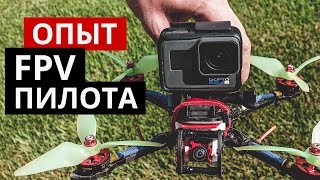 FPV дроны - с чего начать? ТОП 20 вопросов.