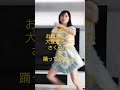 45歳の主婦が大塚愛さんの さくらんぼ を踊ってみました 1 Shorts