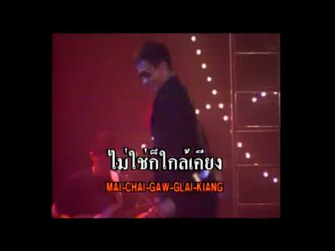 Opening Closing To Laser Disc Grammy Karaoke Vol 14 เส ยใจได ย นไหม Site A 1993