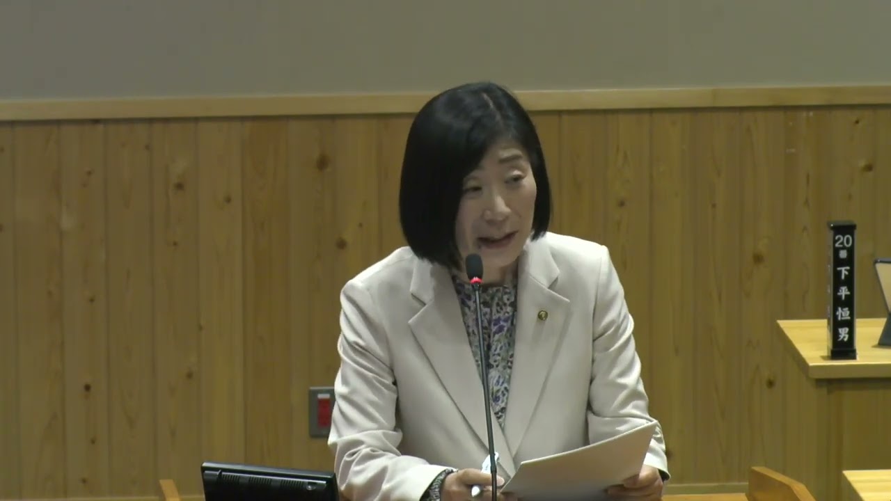 令和8年(2026年)3月6日 第1回定例会 一般質問 会派きぼう 関島百合 議員