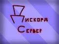 Мой дискорд сервер