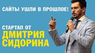 Лекция Дмитрия Сидорина: &quot;Как управлять репутацией в интернете&quot;. Часть 2