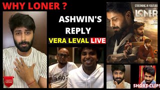 🔴Live : loner in ashwin's life Ashwin today live | Loner Song | Ashwin Review About loner #ashwin