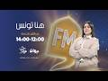 هنا تونس مع ابتسام شويخة 02 03 2026