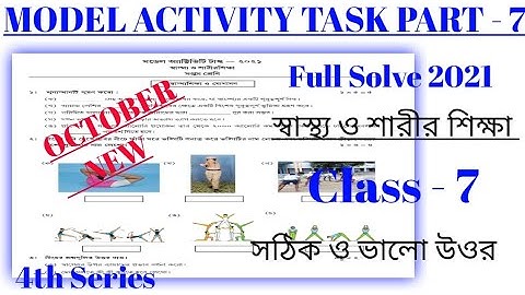 Class-7 Health and Physical Education Model Activity Task Part -7 October//WBBSE@ Bengali Education