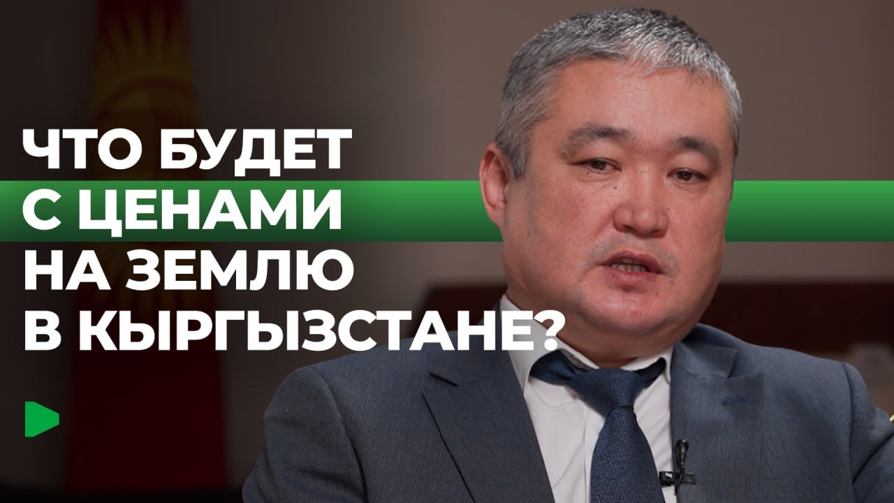 Что влияет на стоимость участков в Кыргызстане сегодня?