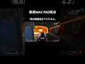 『視点綺麗過ぎてビビるよ』累と知らない人からしたらPADでこれは普通ではない　#apexlegends #エーペックス #shorts