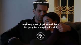 Mavi Gri - İlaç Ol Yaralarıma مترجمة للعربية