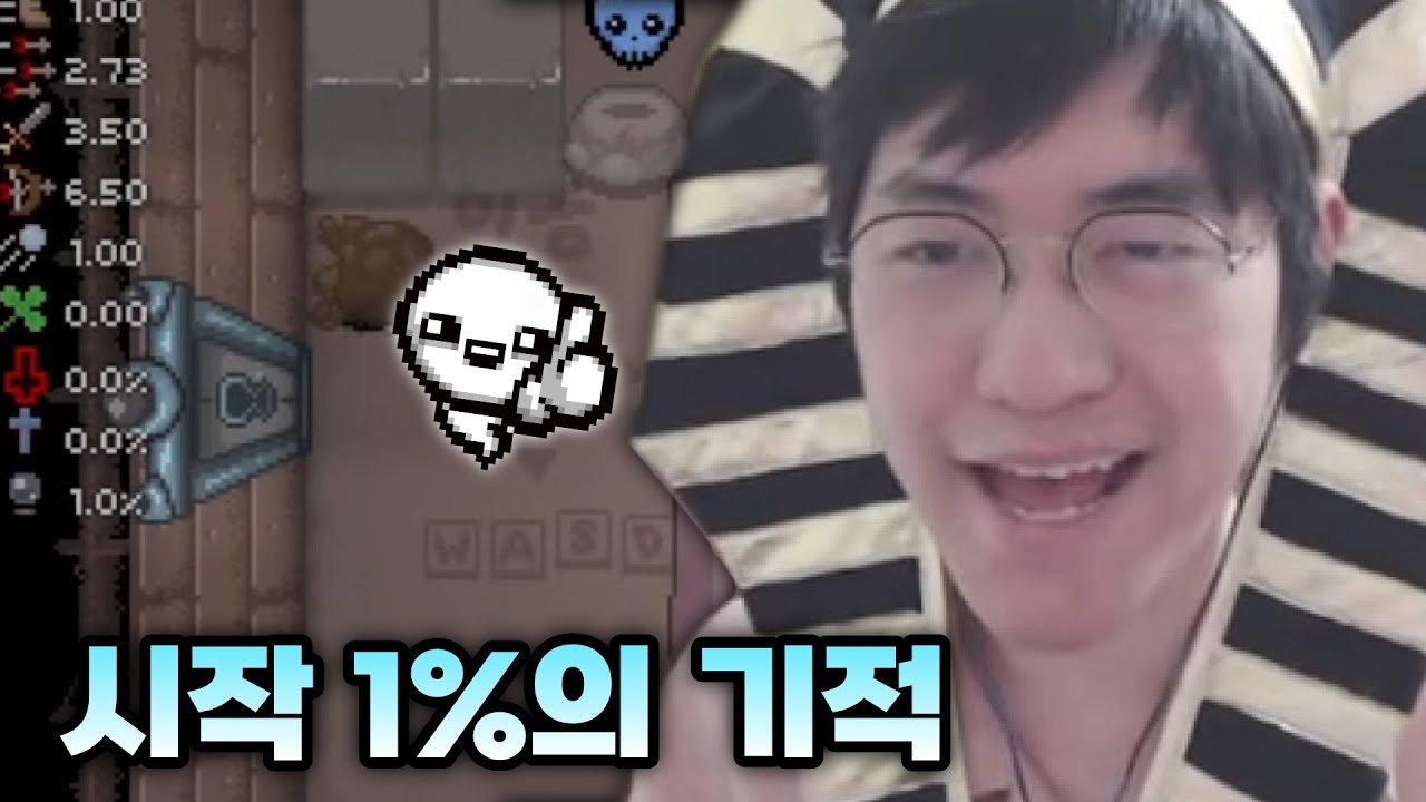 【아이작 대결】1% 행성방의 기적 - 【아이작:리펜턴스】