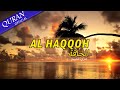Surah Al - Haaqqoh | سورة الحاقة ( قراءه من ميزي خميس )