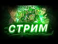 [DBD] стрим №216. Они бьет, дубиной машет, превращая сурвов в кашу.